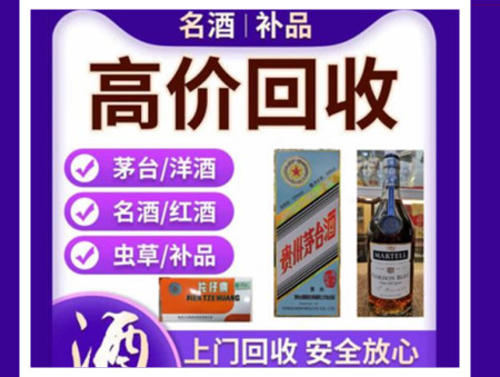 普宁烟酒回收店